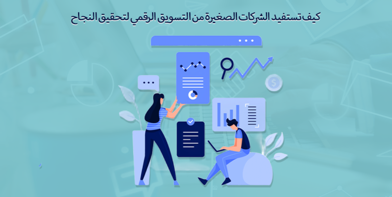تسويق رقمي
