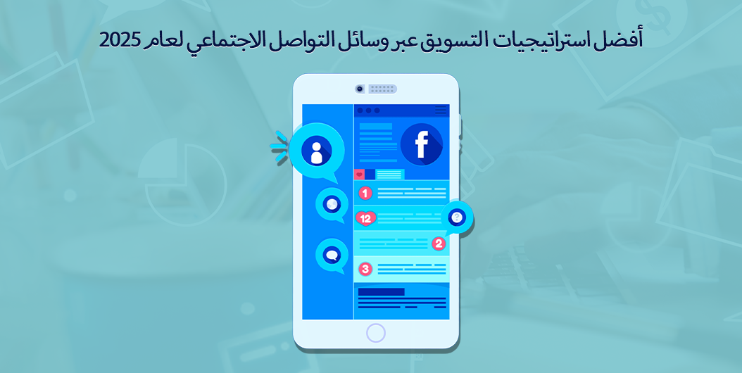 استراتيجيات التسويق