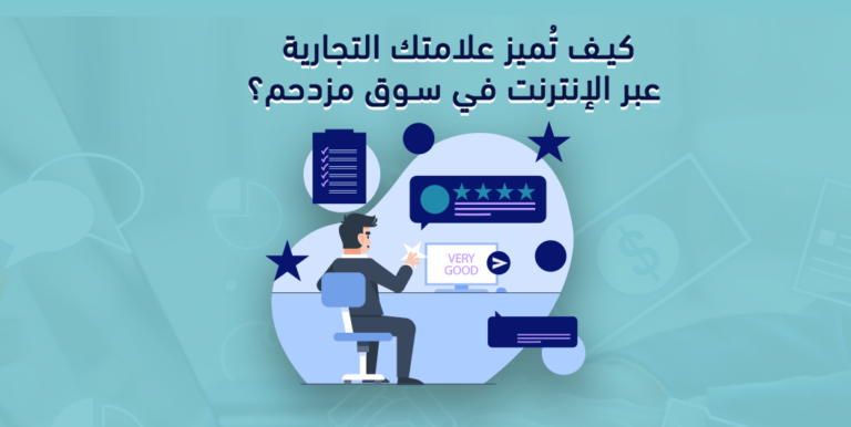 علامتك التجارية