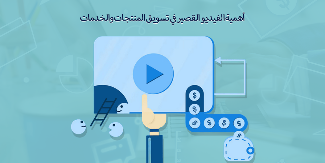 تسويق المنتجات