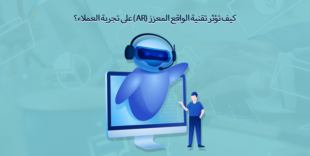 تقنية الواقع المعزز