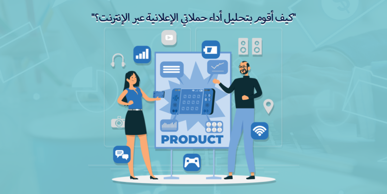 الحملات الاعلانية